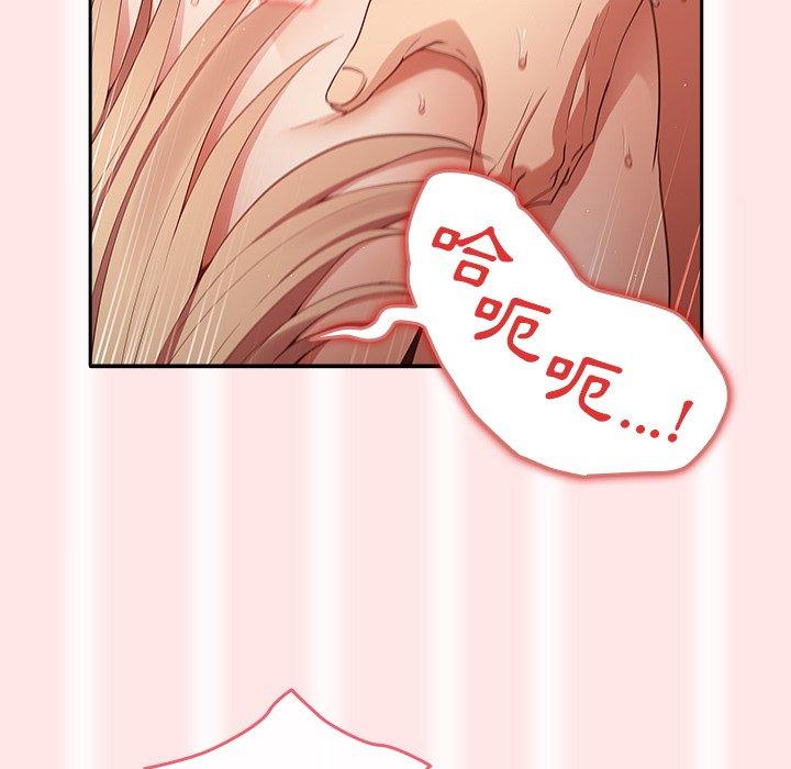 [韩国漫画] 游戏不能这样玩 剧情,巨乳大奶#[106P]-100