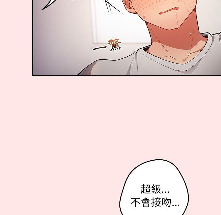 [韩国漫画] 游戏不能这样玩 剧情,巨乳大奶#[106P]-11