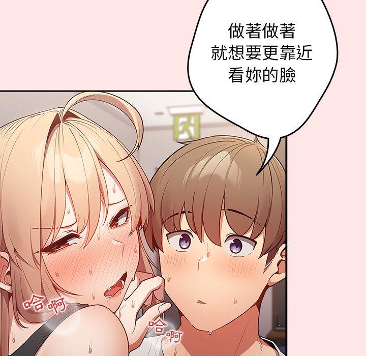 [韩国漫画] 游戏不能这样玩 剧情,巨乳大奶#[106P]-25