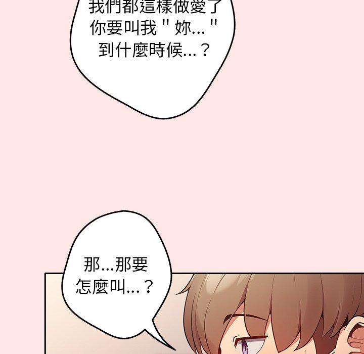 [韩国漫画] 游戏不能这样玩 剧情,巨乳大奶#[106P]-30