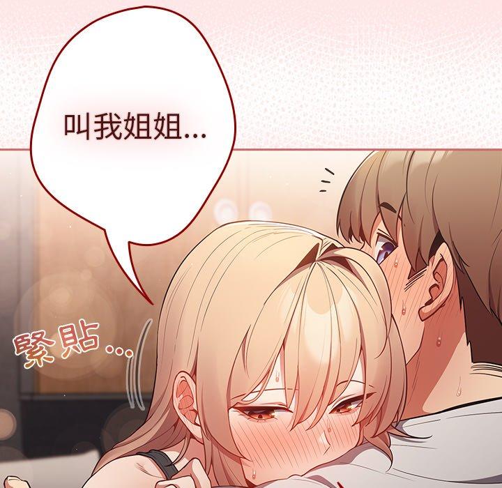 [韩国漫画] 游戏不能这样玩 剧情,巨乳大奶#[106P]-32