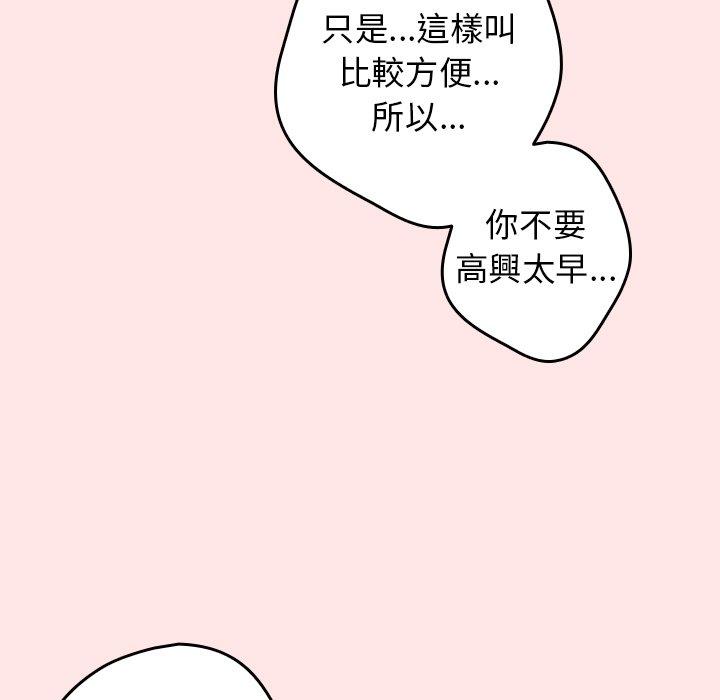 [韩国漫画] 游戏不能这样玩 剧情,巨乳大奶#[106P]-35