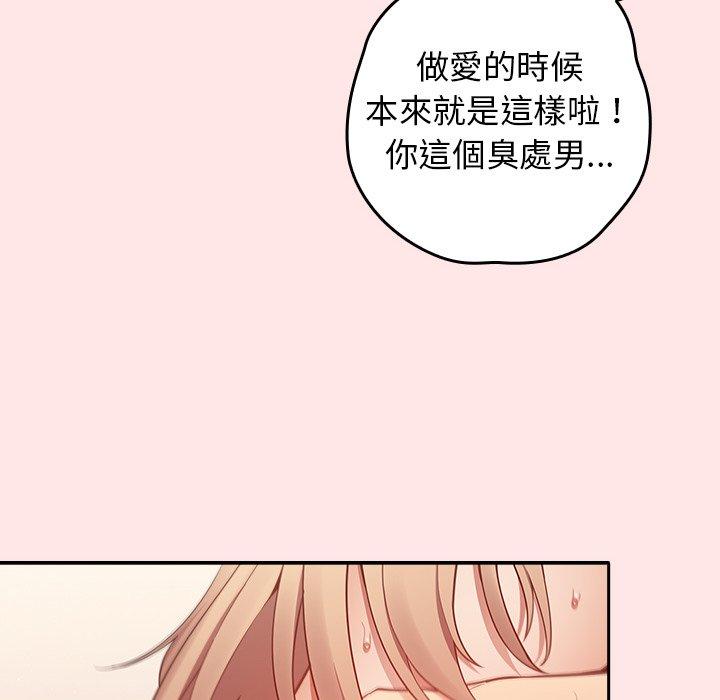 [韩国漫画] 游戏不能这样玩 剧情,巨乳大奶#[106P]-38