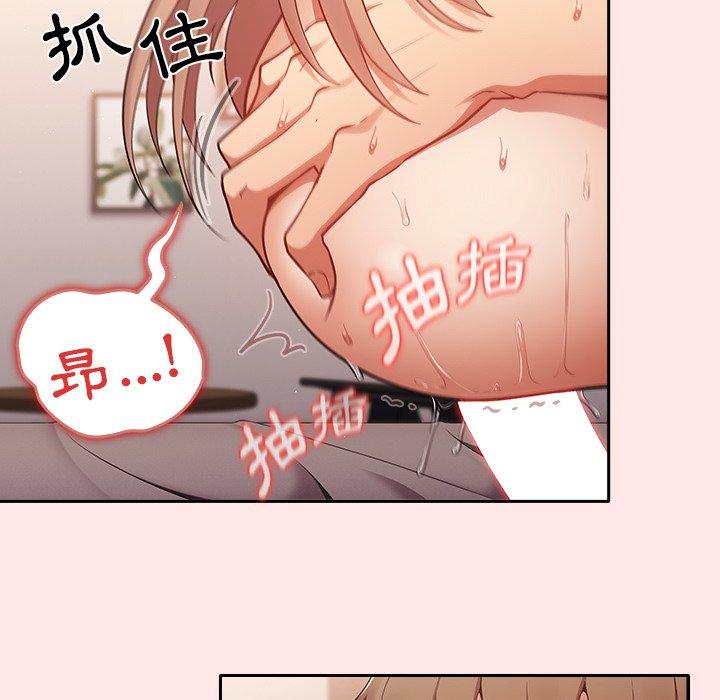 [韩国漫画] 游戏不能这样玩 剧情,巨乳大奶#[106P]-39