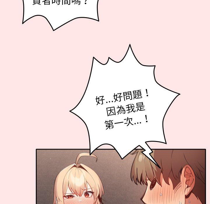 [韩国漫画] 游戏不能这样玩 剧情,巨乳大奶#[106P]-59