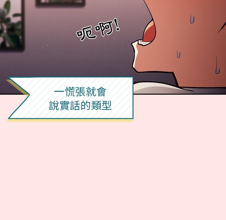[韩国漫画] 游戏不能这样玩 剧情,巨乳大奶#[106P]-64