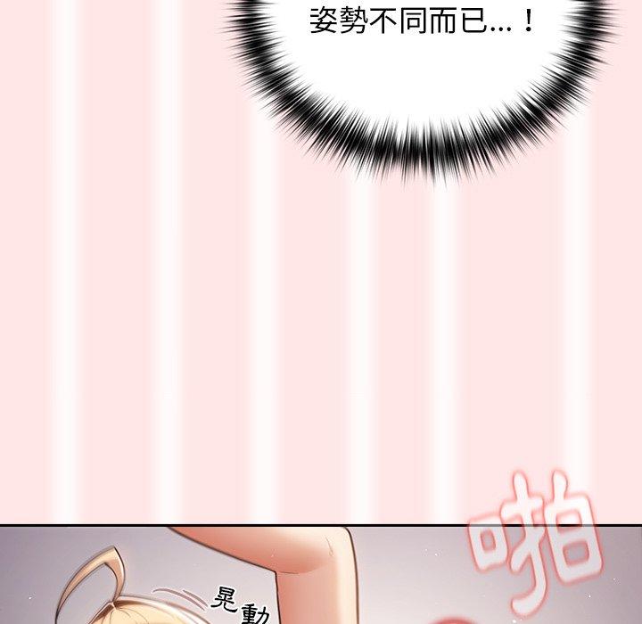 [韩国漫画] 游戏不能这样玩 剧情,巨乳大奶#[106P]-87