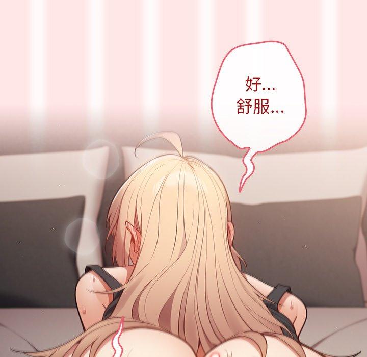 [韩国漫画] 游戏不能这样玩 剧情,巨乳大奶#[106P]-91
