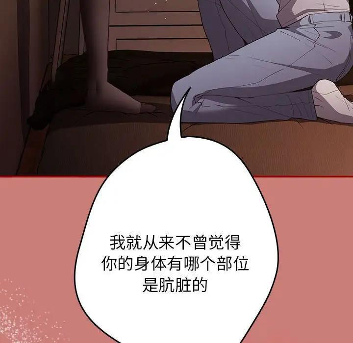 [韩国漫画] 游戏不能这样玩 剧情,巨乳大奶#[167P]-100