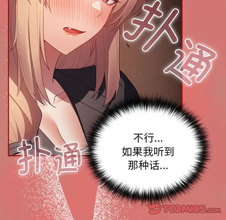 [韩国漫画] 游戏不能这样玩 剧情,巨乳大奶#[167P]-102