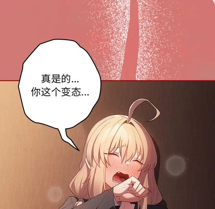 [韩国漫画] 游戏不能这样玩 剧情,巨乳大奶#[167P]-105