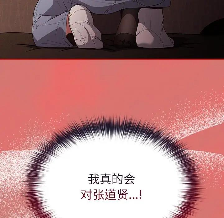 [韩国漫画] 游戏不能这样玩 剧情,巨乳大奶#[167P]-108