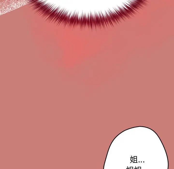 [韩国漫画] 游戏不能这样玩 剧情,巨乳大奶#[167P]-109