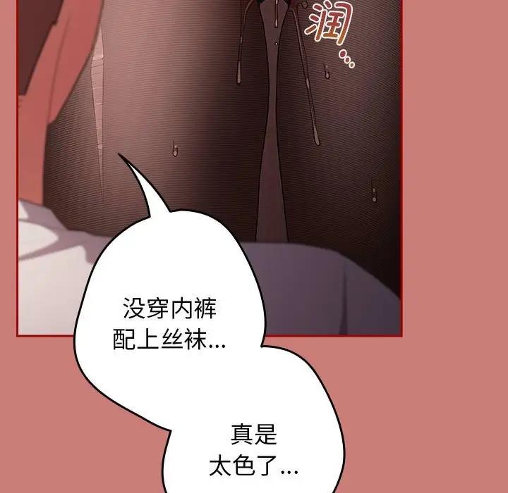 [韩国漫画] 游戏不能这样玩 剧情,巨乳大奶#[167P]-113