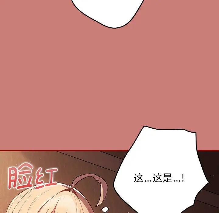 [韩国漫画] 游戏不能这样玩 剧情,巨乳大奶#[167P]-114