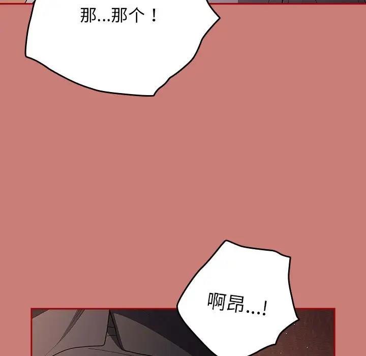 [韩国漫画] 游戏不能这样玩 剧情,巨乳大奶#[167P]-117