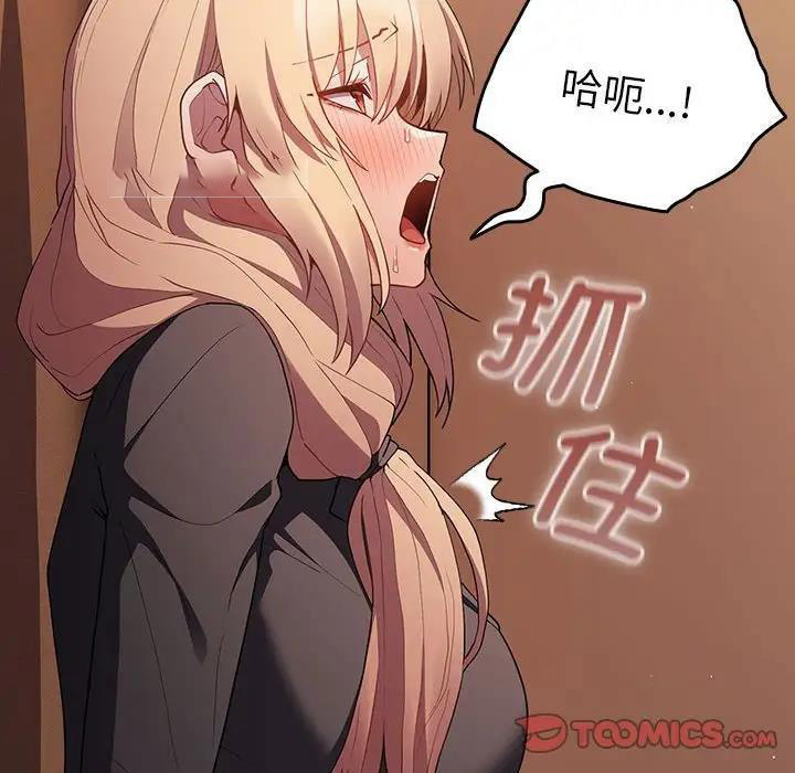 [韩国漫画] 游戏不能这样玩 剧情,巨乳大奶#[167P]-120