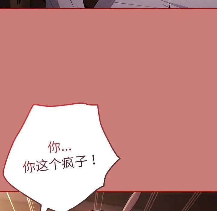 [韩国漫画] 游戏不能这样玩 剧情,巨乳大奶#[167P]-122