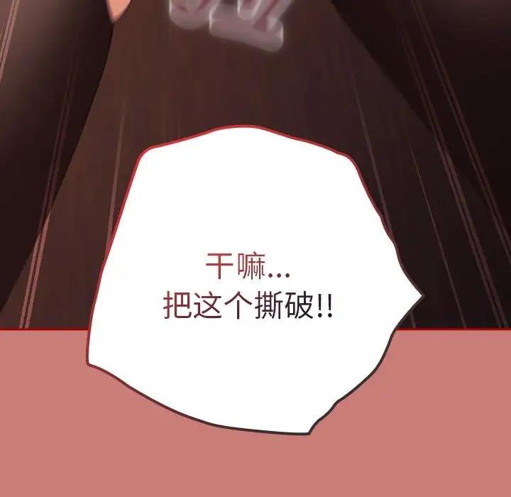 [韩国漫画] 游戏不能这样玩 剧情,巨乳大奶#[167P]-125
