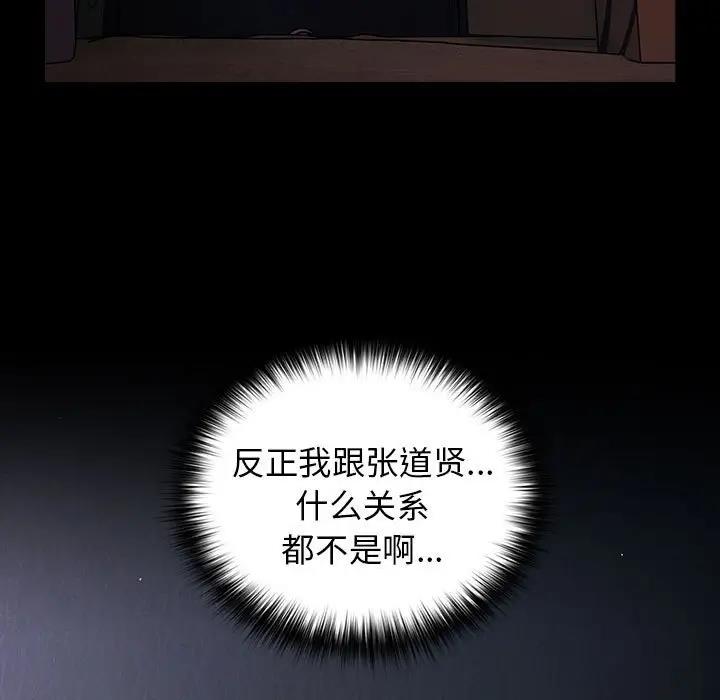 [韩国漫画] 游戏不能这样玩 剧情,巨乳大奶#[167P]-13