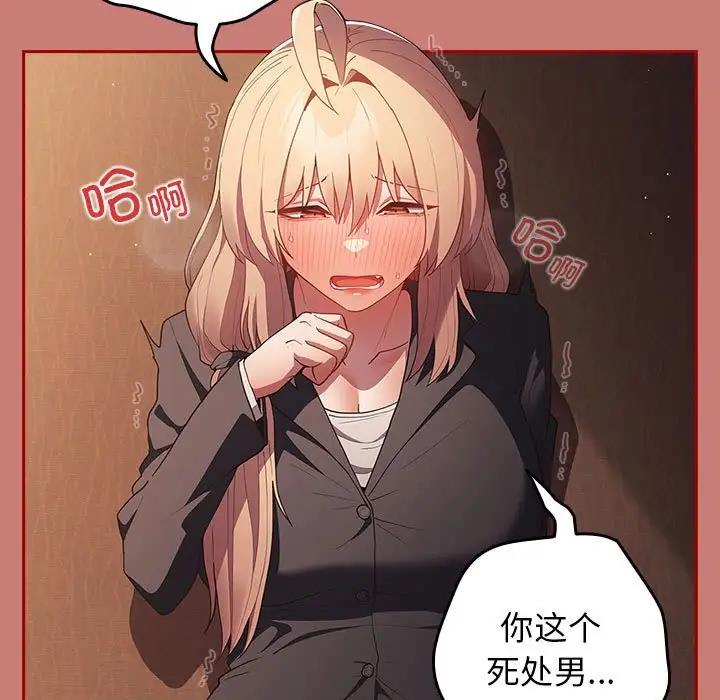 [韩国漫画] 游戏不能这样玩 剧情,巨乳大奶#[167P]-131