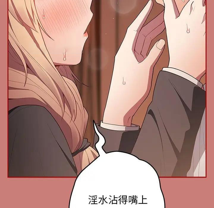 [韩国漫画] 游戏不能这样玩 剧情,巨乳大奶#[167P]-140