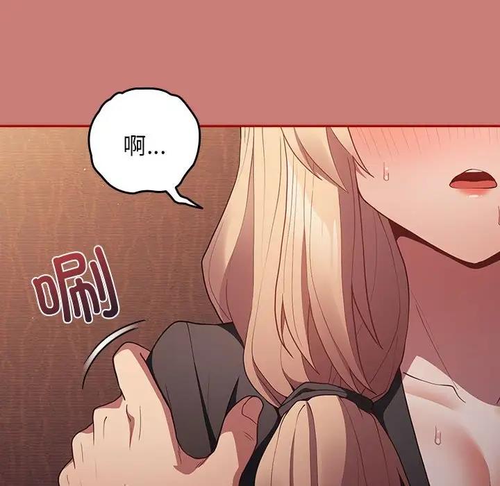 [韩国漫画] 游戏不能这样玩 剧情,巨乳大奶#[167P]-146