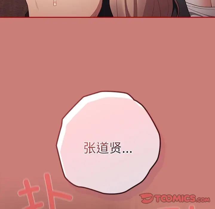 [韩国漫画] 游戏不能这样玩 剧情,巨乳大奶#[167P]-147