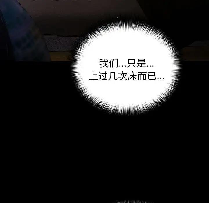 [韩国漫画] 游戏不能这样玩 剧情,巨乳大奶#[167P]-15