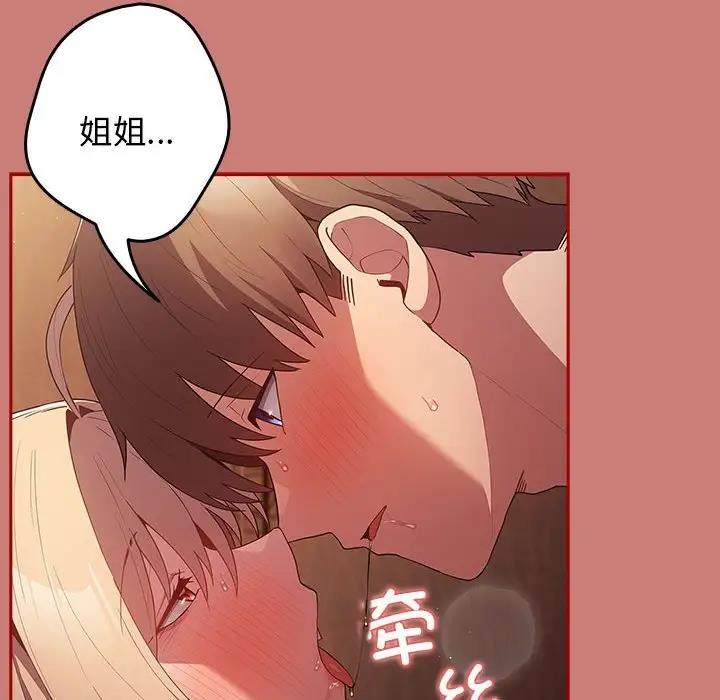 [韩国漫画] 游戏不能这样玩 剧情,巨乳大奶#[167P]-152