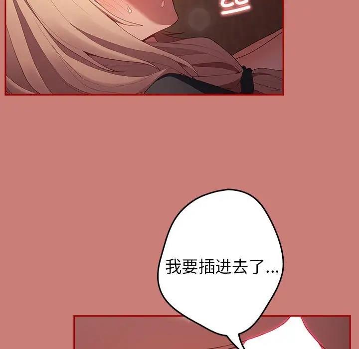 [韩国漫画] 游戏不能这样玩 剧情,巨乳大奶#[167P]-153