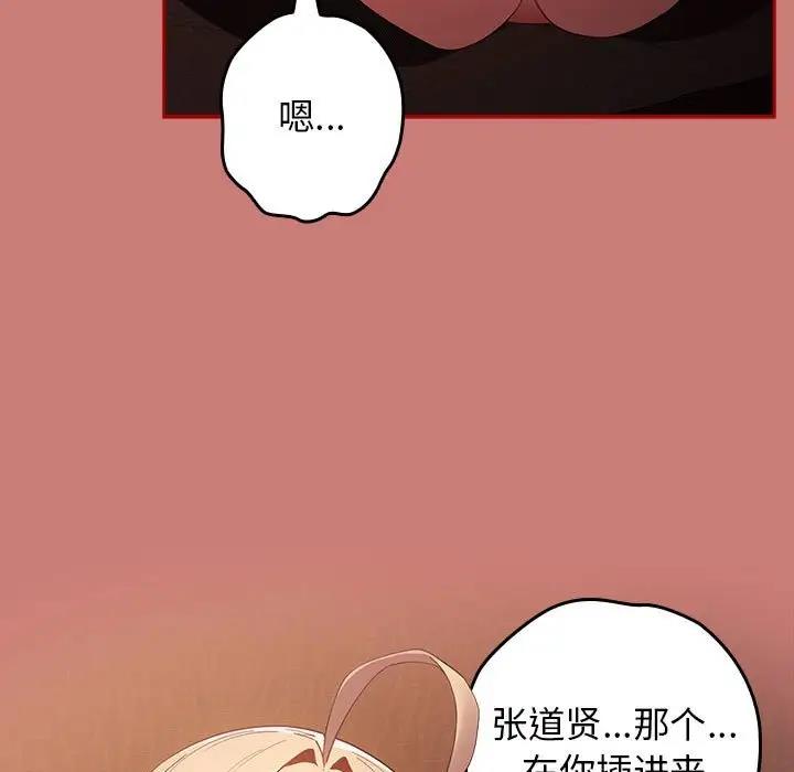 [韩国漫画] 游戏不能这样玩 剧情,巨乳大奶#[167P]-155