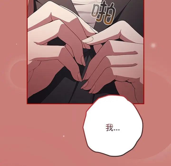 [韩国漫画] 游戏不能这样玩 剧情,巨乳大奶#[167P]-159