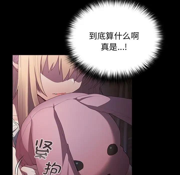 [韩国漫画] 游戏不能这样玩 剧情,巨乳大奶#[167P]-16