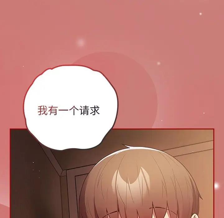 [韩国漫画] 游戏不能这样玩 剧情,巨乳大奶#[167P]-160