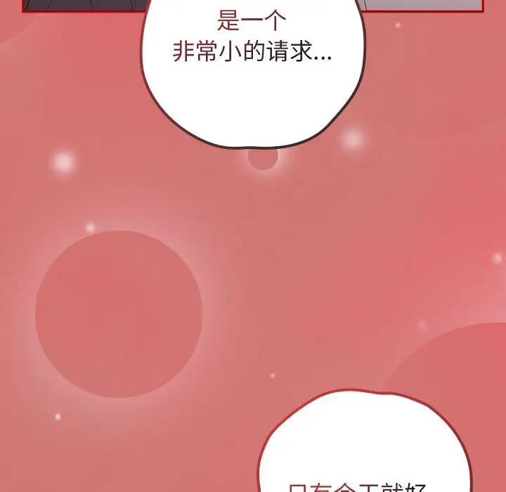 [韩国漫画] 游戏不能这样玩 剧情,巨乳大奶#[167P]-162