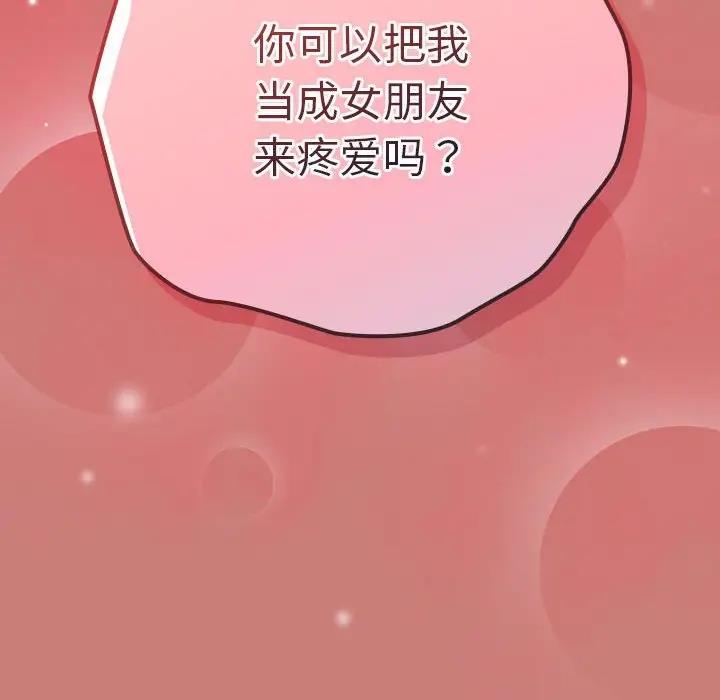 [韩国漫画] 游戏不能这样玩 剧情,巨乳大奶#[167P]-166