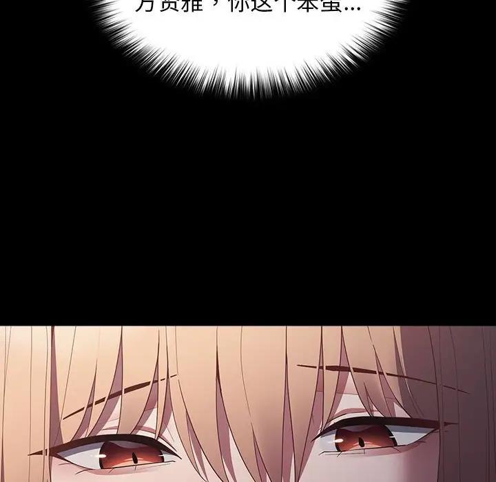 [韩国漫画] 游戏不能这样玩 剧情,巨乳大奶#[167P]-18