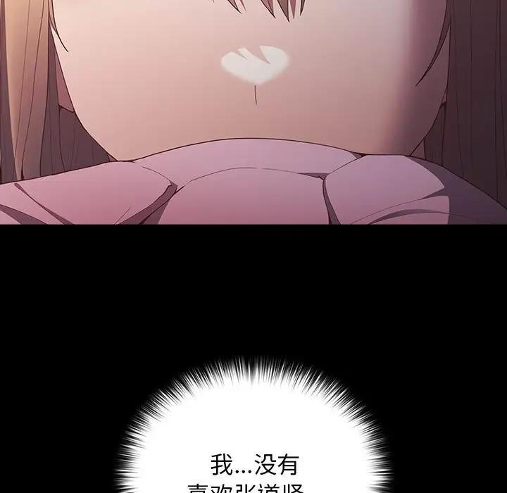 [韩国漫画] 游戏不能这样玩 剧情,巨乳大奶#[167P]-19