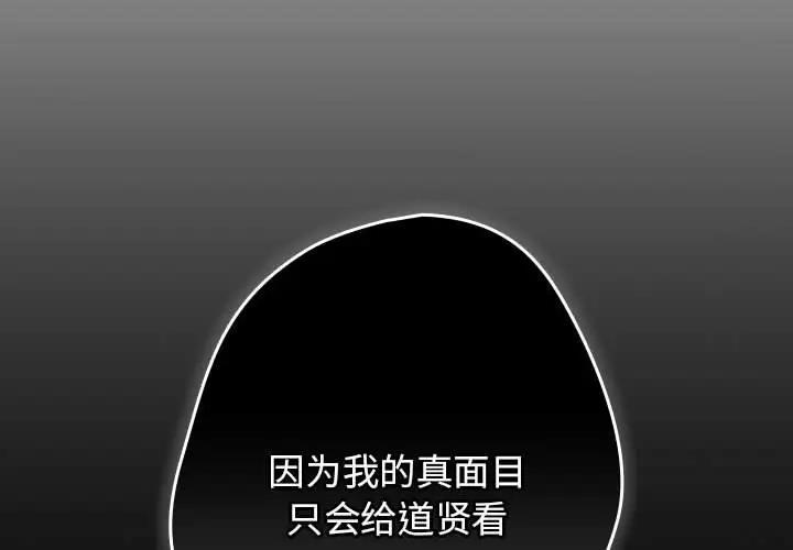 [韩国漫画] 游戏不能这样玩 剧情,巨乳大奶#[167P]-2