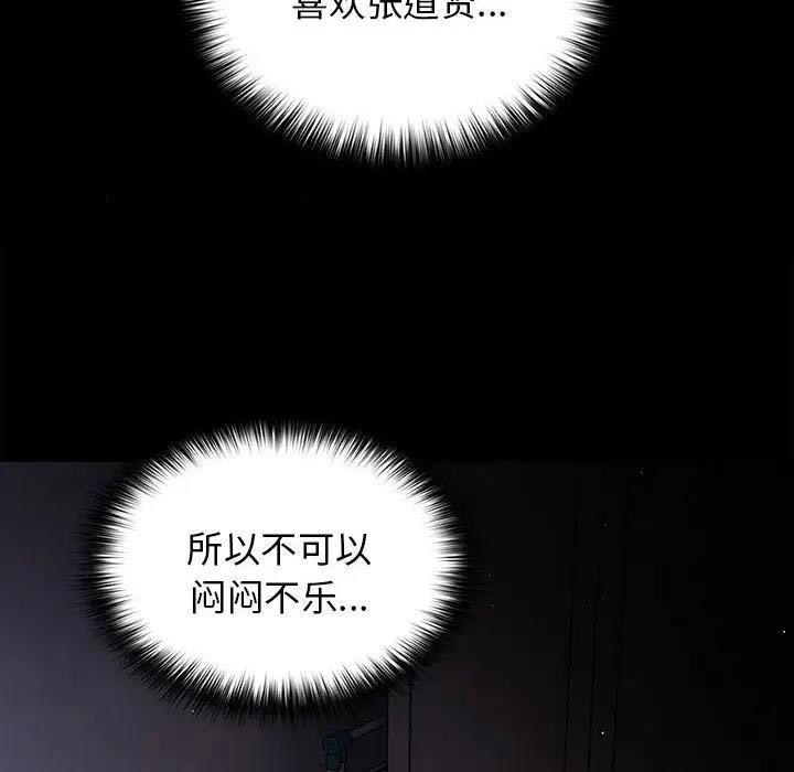 [韩国漫画] 游戏不能这样玩 剧情,巨乳大奶#[167P]-20