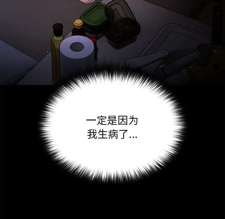 [韩国漫画] 游戏不能这样玩 剧情,巨乳大奶#[167P]-22