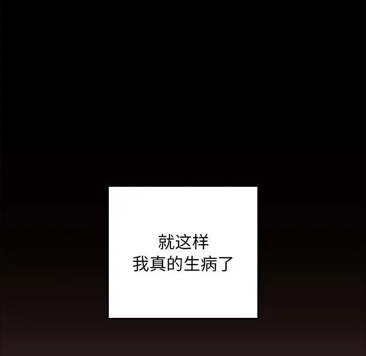 [韩国漫画] 游戏不能这样玩 剧情,巨乳大奶#[167P]-23