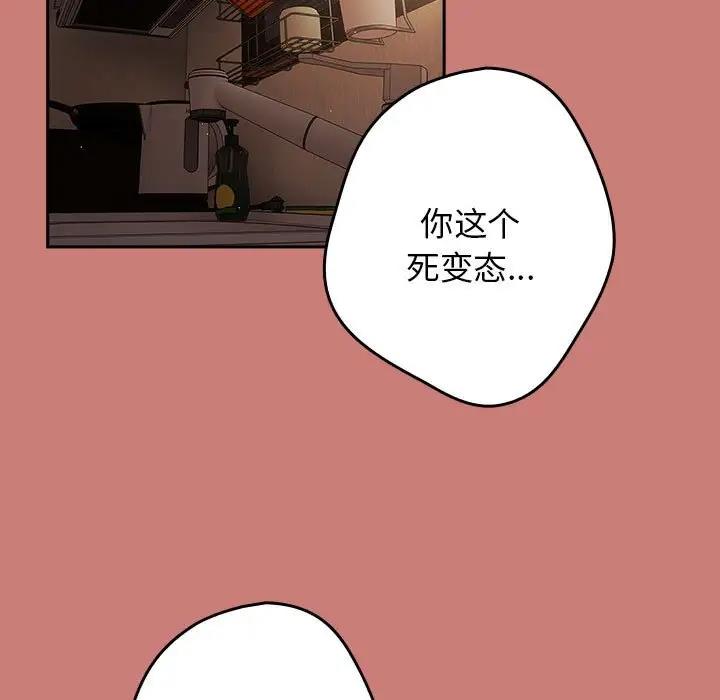 [韩国漫画] 游戏不能这样玩 剧情,巨乳大奶#[167P]-27