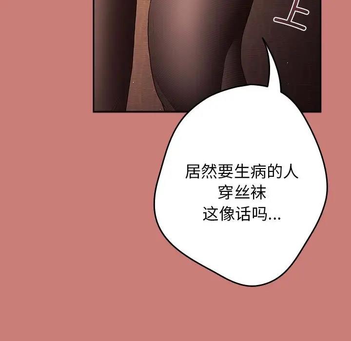 [韩国漫画] 游戏不能这样玩 剧情,巨乳大奶#[167P]-29