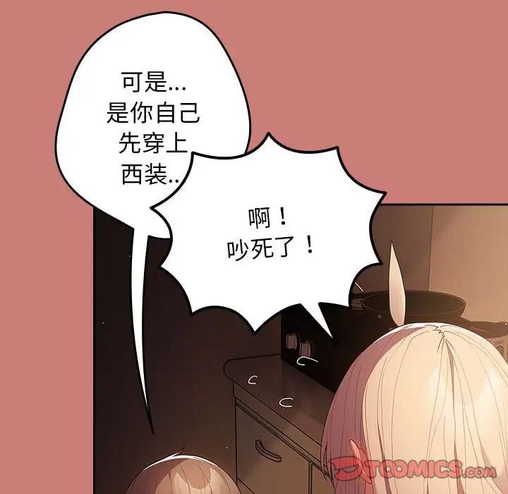 [韩国漫画] 游戏不能这样玩 剧情,巨乳大奶#[167P]-30