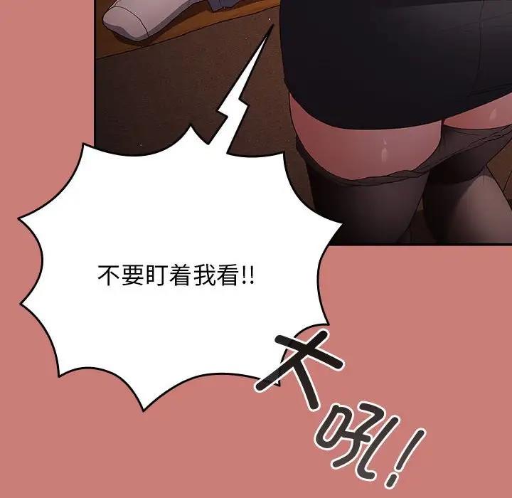 [韩国漫画] 游戏不能这样玩 剧情,巨乳大奶#[167P]-32