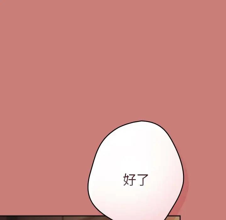 [韩国漫画] 游戏不能这样玩 剧情,巨乳大奶#[167P]-33