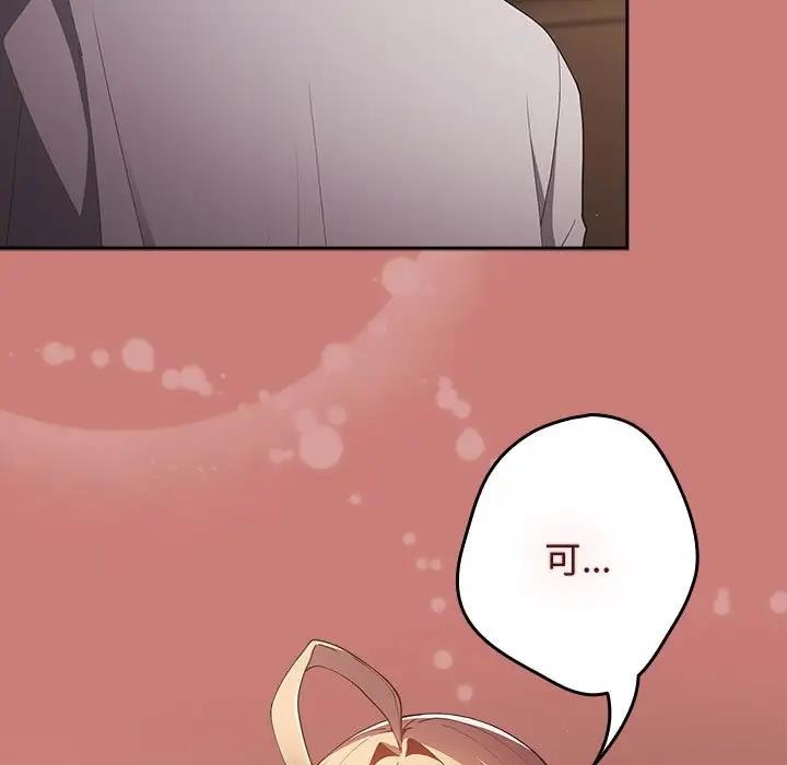 [韩国漫画] 游戏不能这样玩 剧情,巨乳大奶#[167P]-35