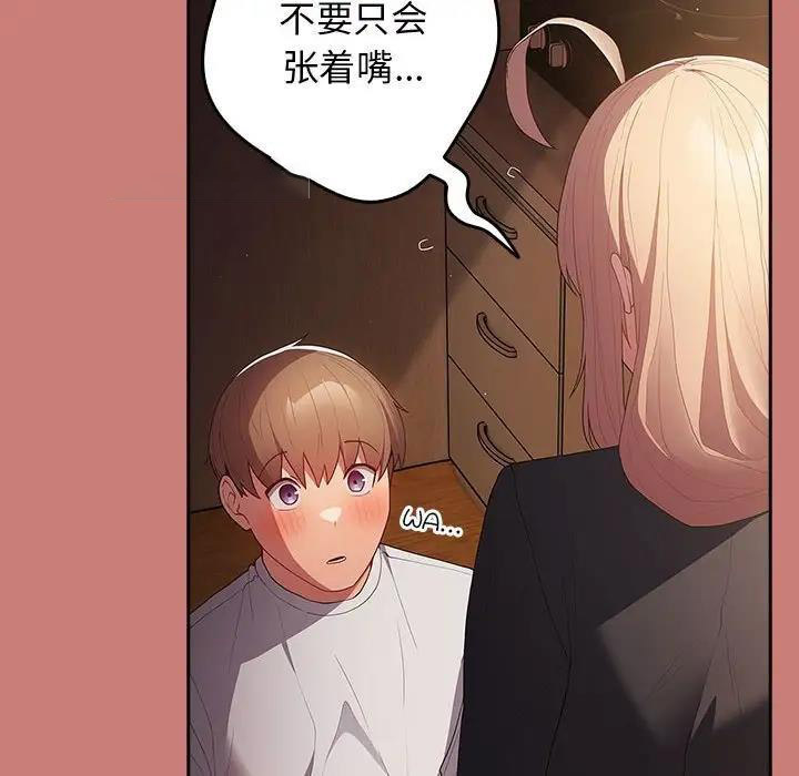 [韩国漫画] 游戏不能这样玩 剧情,巨乳大奶#[167P]-40